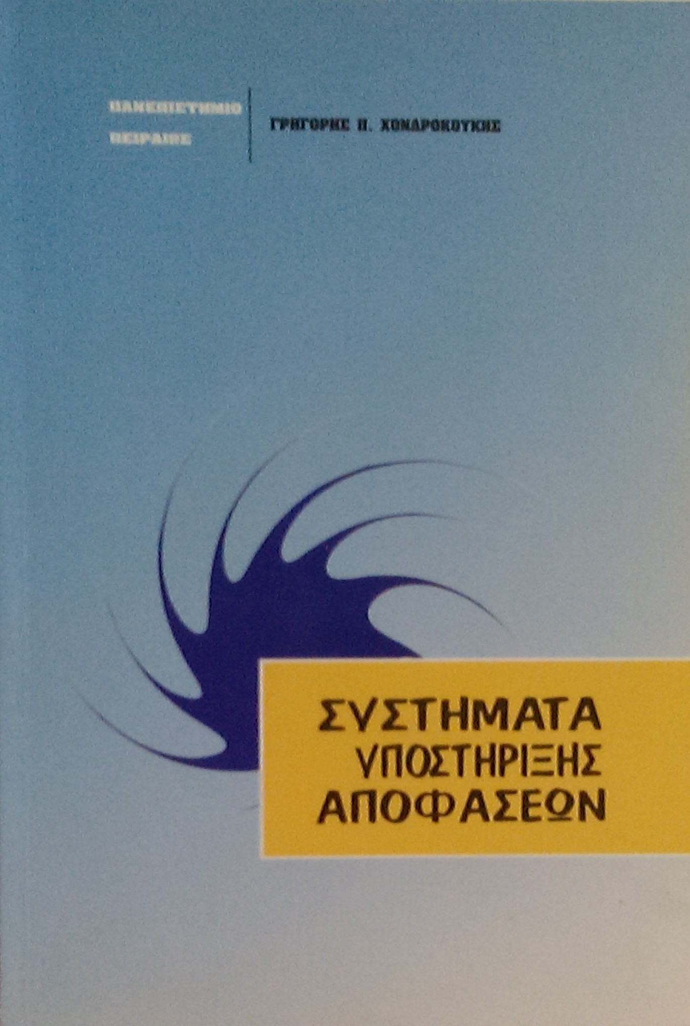 Εικόνα επιλογής